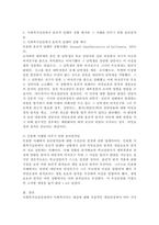 사회복지실천에서 윤리적 딜레마 상황 예시를 1개 제시한 후 그 사례를 다루기 위한 윤리원칙들을 논하시오.-4
