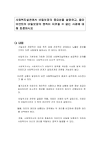 사회복지실천에서 비밀보장의 중요성을 설명하고, 클라이언트의 비밀보장의 원칙이 지켜질 수 없는 사례에 대해 토론하시오-1