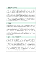 운전직 공무원 자기소개서 (운전서기보, 운전직공무원) 및 면접 질문기출-2