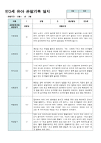 만3세 18명 유아 관찰기록 12월~2월-9