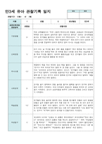만3세 18명 유아 관찰기록 12월~2월-14