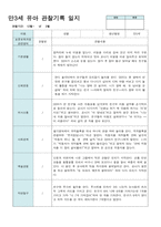 만3세 2학기 관찰일지-7