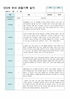 만3세 2학기 관찰일지-16