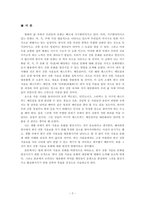 한국문화의 문화컨텐츠로서의 활용방안-2