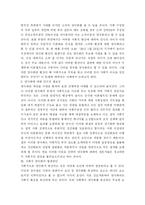 [양극화]양극화 문제의 발생원인과 해소방안-2