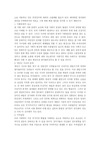 [양극화]양극화 문제의 발생원인과 해소방안-3