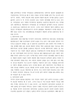 [양극화]양극화 문제의 발생원인과 해소방안-4