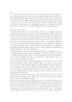 [독후감]이건희 개혁 10년 독후감-1