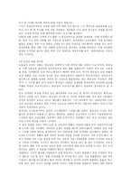 [독후감]이건희 개혁 10년 독후감-2