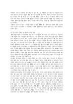 [독후감]이건희 개혁 10년 독후감-3