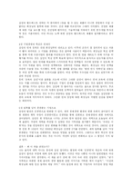 [독후감]이건희 개혁 10년 독후감-4