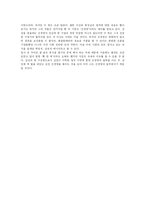 [독후감]이건희 개혁 10년 독후감-5