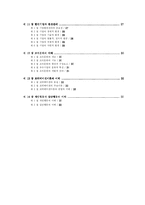 신경영 조직론 레포트-3