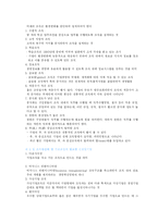 신경영 조직론 레포트-7