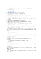신경영 조직론 레포트-9