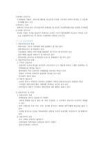 신경영 조직론 레포트-10