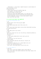 신경영 조직론 레포트-11