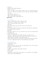 신경영 조직론 레포트-12