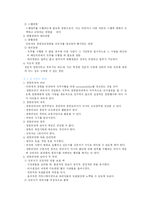 신경영 조직론 레포트-13