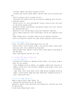 신경영 조직론 레포트-14