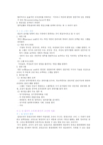 신경영 조직론 레포트-15