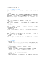 신경영 조직론 레포트-16