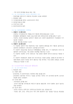 신경영 조직론 레포트-19