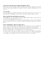 (광고론) 광고의 규제-3