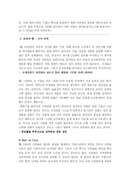 [경영학]사우스웨스트의 성공전략-2