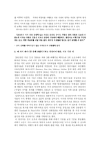 [경영학]사우스웨스트의 성공전략-4