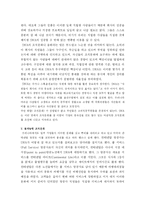 [경영학]사우스웨스트의 성공전략-6