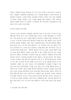 [경영학]숨겨진힘-2