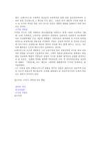 코메니우스(J.A Comenius, 1592～1670)의 교육사상-2