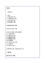 환율변동(환위험)의 개요 및 대응방안-1