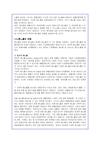 환율변동(환위험)의 개요 및 대응방안-3
