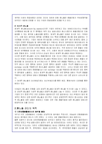 환율변동(환위험)의 개요 및 대응방안-4