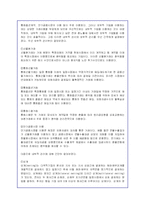 환율변동(환위험)의 개요 및 대응방안-6