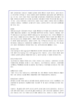 환율변동(환위험)의 개요 및 대응방안-7