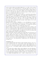 환율변동(환위험)의 개요 및 대응방안-18