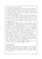 환율변동(환위험)의 개요 및 대응방안-19