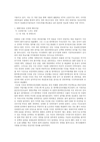 KT(한국통신)의 기업경영-3