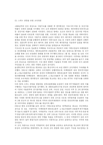 KT(한국통신)의 기업경영-4