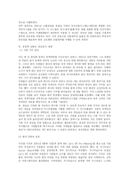 KT(한국통신)의 기업경영-11