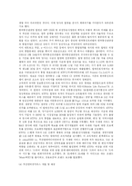 KT(한국통신)의 기업경영-15