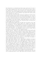 KT(한국통신)의 기업경영-16