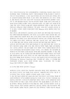 KT(한국통신)의 기업경영-18