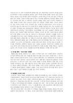 LG전자의 기업경영에 관한 소고-5