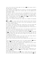 LG전자의 기업경영에 관한 소고-10