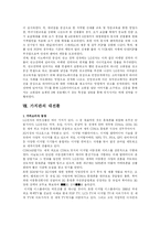 LG전자의 기업경영에 관한 소고-16