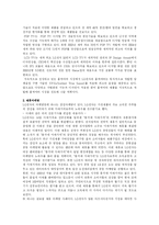 LG전자의 기업경영에 관한 소고-17
